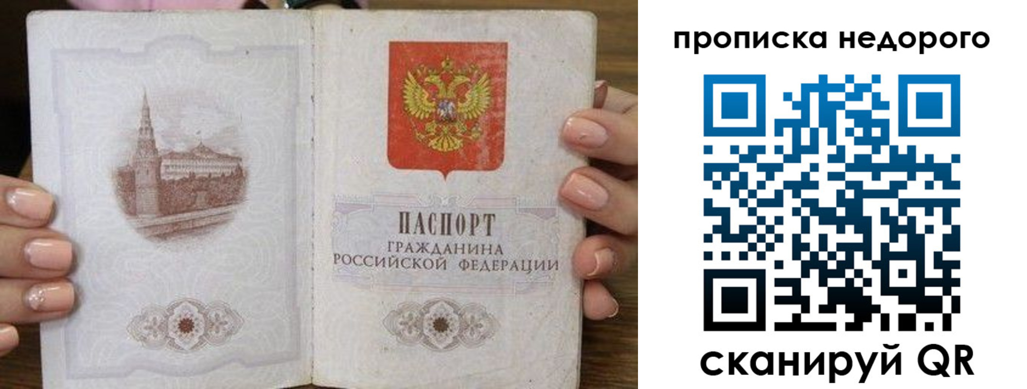 пропишу в квартире в Городце