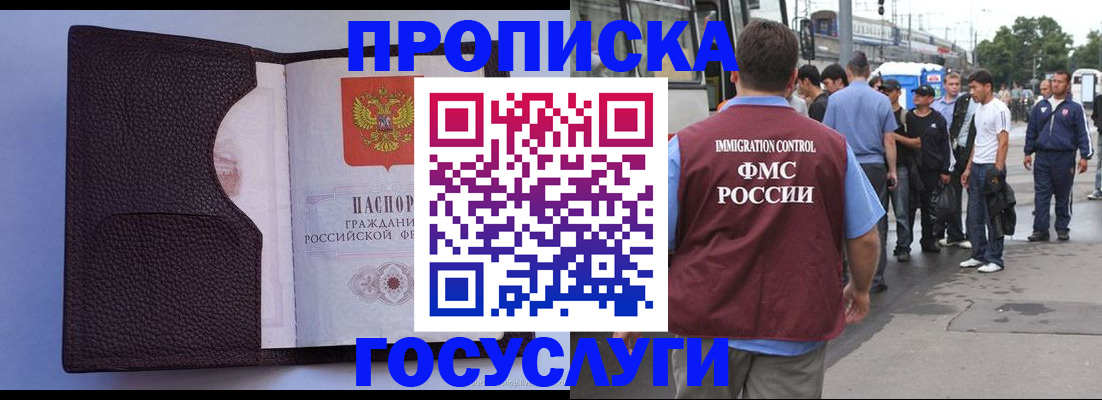 прописка ребенка в Городце