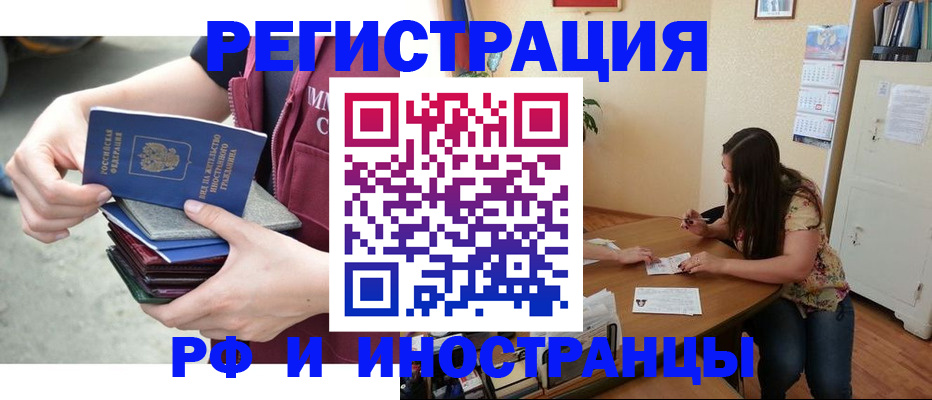 прописка в квартире в Городце