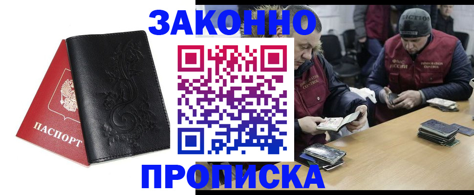 временная регистрация в Городце